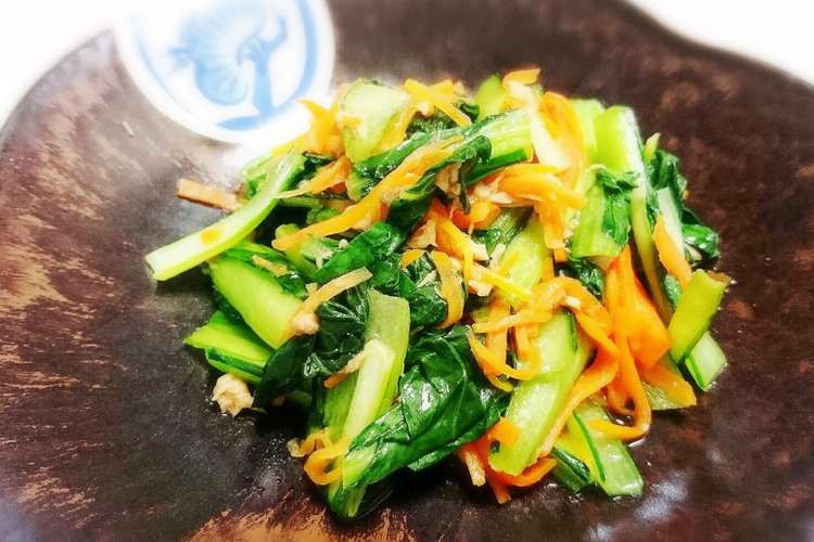 ツナ缶の油捨てないで 小松菜と人参炒め レシピ 作り方 By タワまん クックパッド 簡単おいしいみんなのレシピが366万品