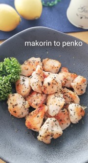 柔らかササミの爽やかレモンバジルソテーの写真