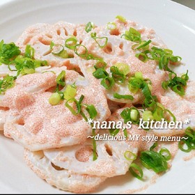 簡単旨サラダ*レンコンの明太子クリーム*