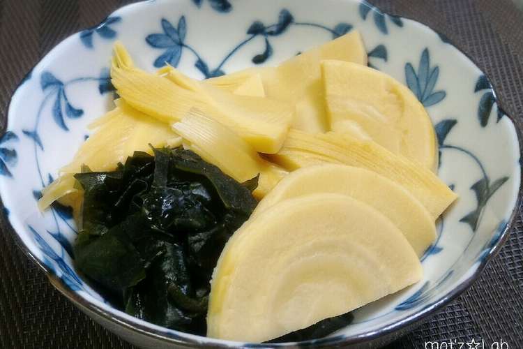 時短調理でワカメが美味しい 筍の若竹煮 レシピ 作り方 By Mot Z Lab クックパッド 簡単おいしいみんなのレシピが353万品