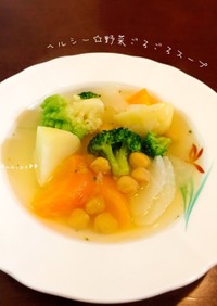 ヘルシー☆野菜ごろごろスープ