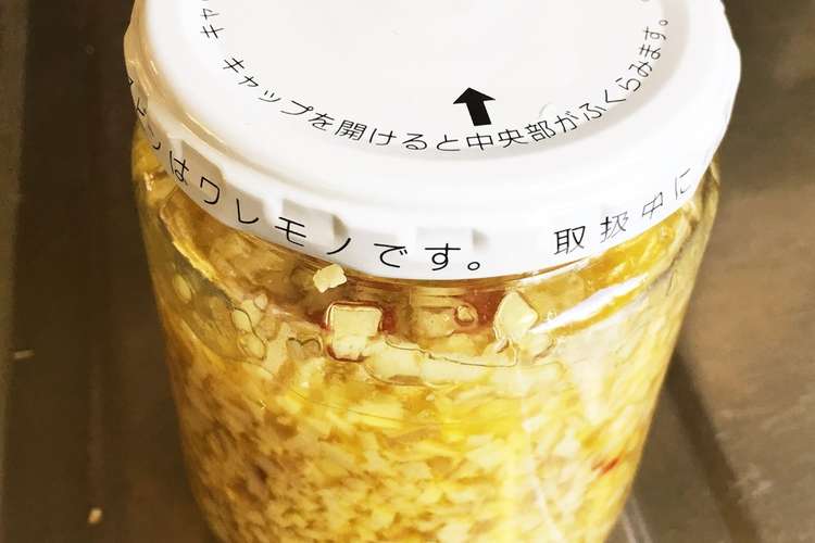 生姜のオリーブオイル漬け レシピ 作り方 By 猫村和生 クックパッド 簡単おいしいみんなのレシピが358万品