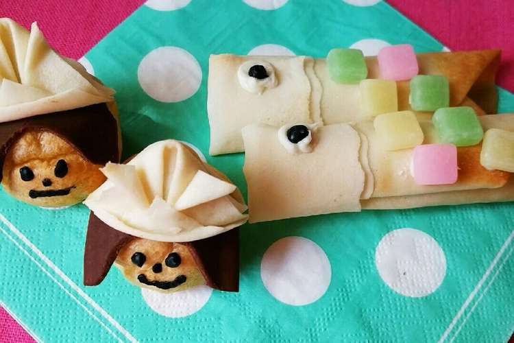 子供の日に 春巻きの皮でこいのぼり 兜 レシピ 作り方 By のりしょぼびっち クックパッド 簡単おいしいみんなのレシピが366万品