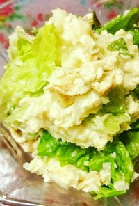 超卵風♪絹揚げのポテトサラダ★ダイエット