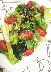 レタスとわかめの韓国風サラダ