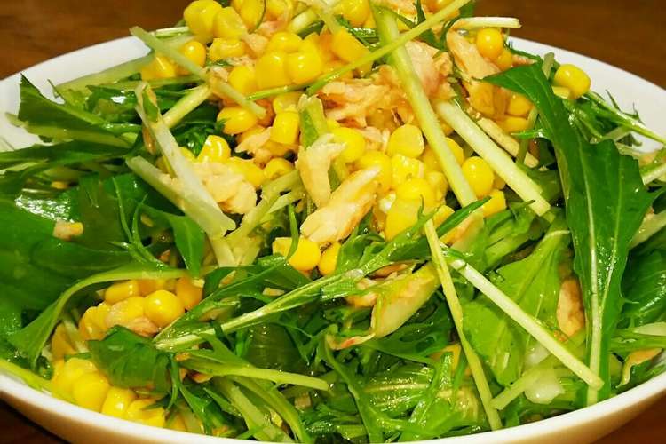 簡単すぎ 水菜とコーンとツナのサラダ レシピ 作り方 By Mhk クックパッド 簡単おいしいみんなのレシピが361万品