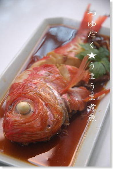 つゆだく★ウマウマ煮魚の写真