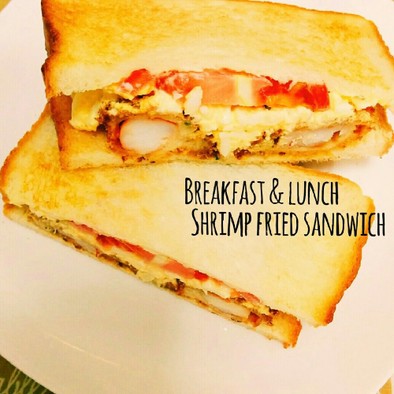 朝食ランチに☆エビフライのサンドイッチの写真