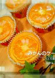 みんなが作ってる 持ち運び ケーキのレシピ クックパッド 簡単おいしいみんなのレシピが350万品