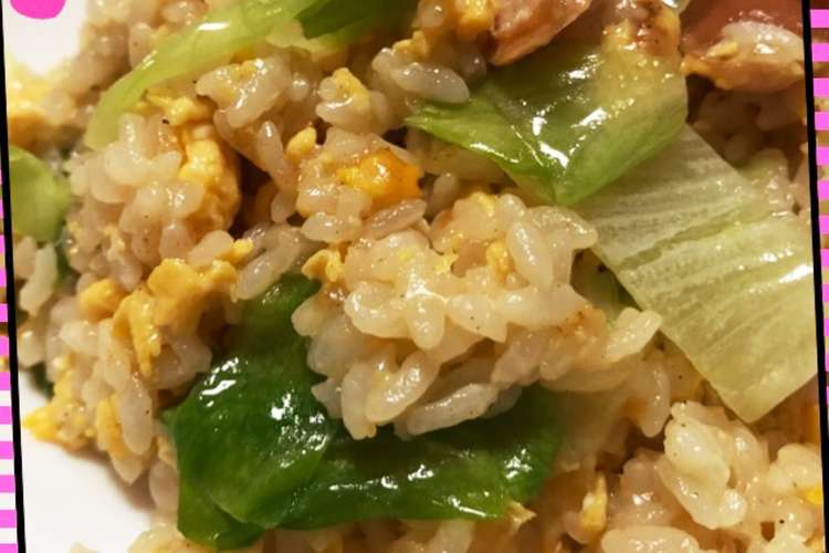 激ウマ 簡単に出来るレタスチャーハン レシピ 作り方 By 煌mama クックパッド 簡単おいしいみんなのレシピが352万品