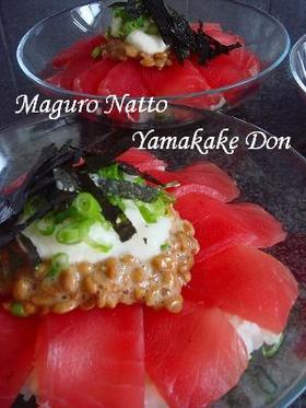 マグロ納豆山かけ丼