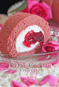 薔薇カクテルのロールケーキ（大人用）