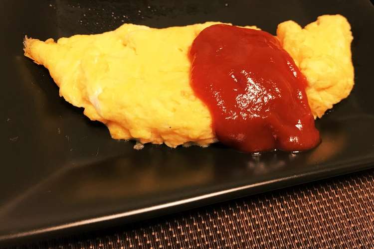 卵１つでしっとりオムレツ レシピ 作り方 By もぴコ クックパッド 簡単おいしいみんなのレシピが352万品