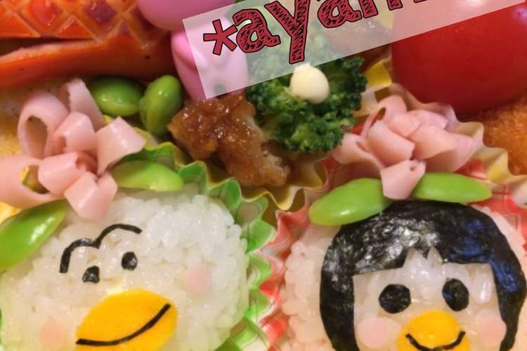 キャラ弁 はなかっぱ レシピ 作り方 By Ayame クックパッド 簡単おいしいみんなのレシピが358万品