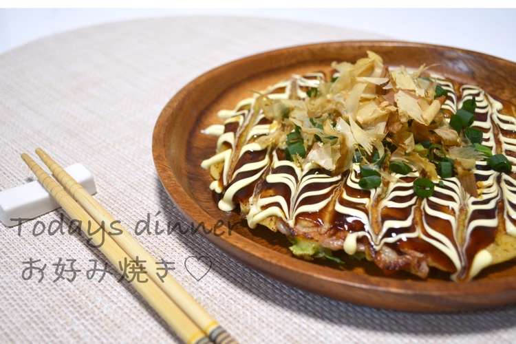 キャベツ多め粉少なめ ヘルシーお好み焼き レシピ 作り方 By Manana クックパッド 簡単おいしいみんなのレシピが355万品