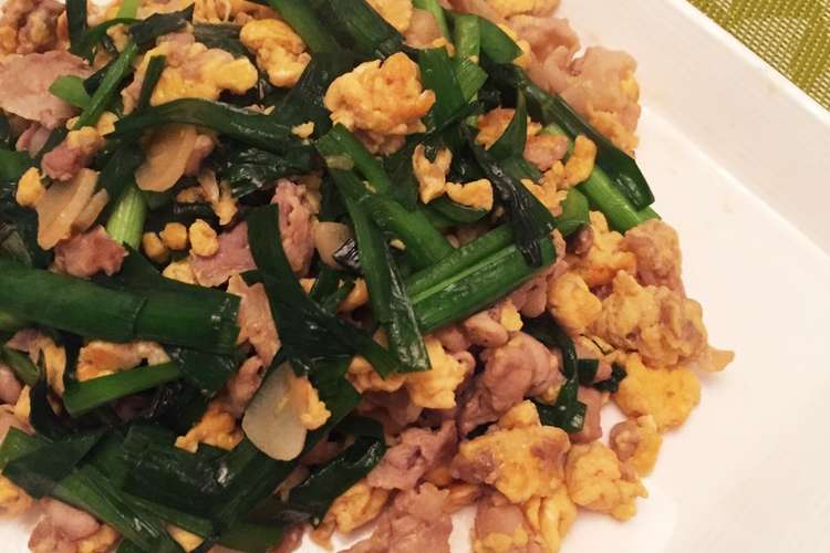 ごはん無限消費 ニラ卵の豚肉中華炒め レシピ 作り方 By チョコカスタード クックパッド 簡単おいしいみんなのレシピが354万品