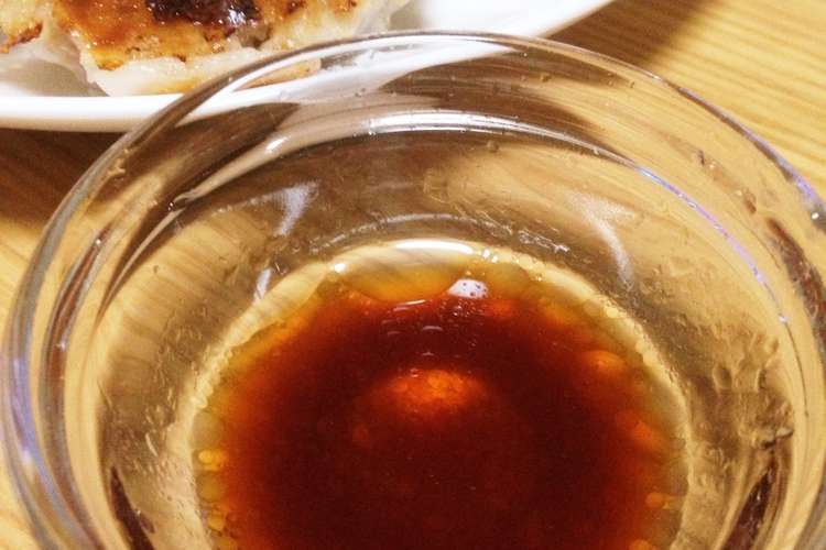 酢なし 混ぜるだけ 手作り餃子のタレ レシピ 作り方 By さきも クックパッド 簡単おいしいみんなのレシピが358万品