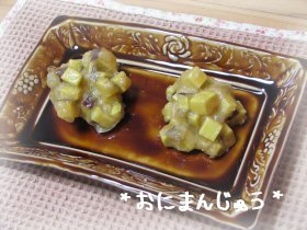 簡単!混ぜるだけ!*鬼まんじゅう*