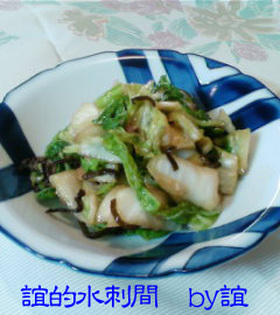 一晩でおいしい♪白菜漬