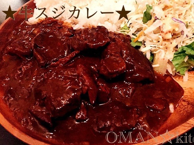 普通のお鍋で旦那が唸る 牛スジカレー レシピ 作り方 By Oman キッチン クックパッド 簡単おいしいみんなのレシピが361万品