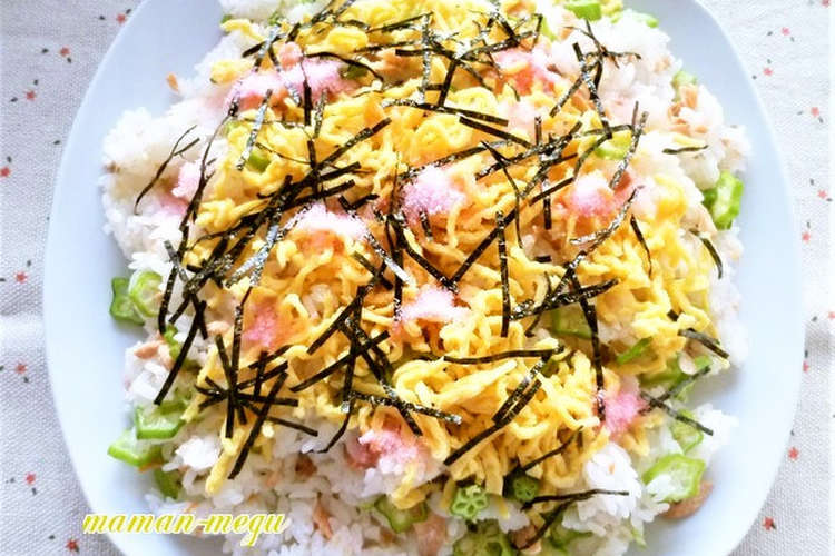 余った塩鮭で 鮭とオグラのちらし寿司 レシピ 作り方 By マミィのおうちご飯 クックパッド 簡単おいしいみんなのレシピが356万品