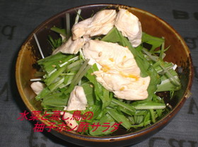 水菜と蒸し鳥の柚子ポン酢