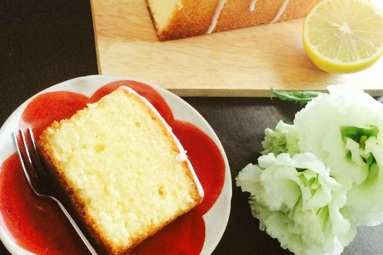 レモンケーキ レシピ 作り方 By たぱたぱちゃん クックパッド 簡単おいしいみんなのレシピが366万品