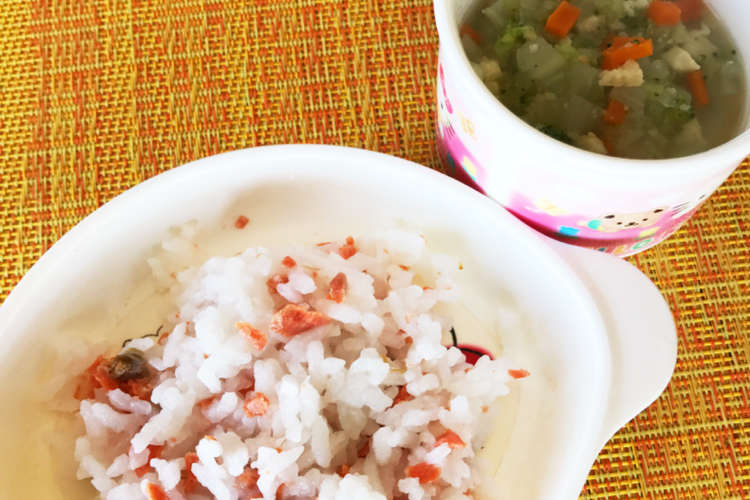 離乳食後期 朝ごはん 鮭ご飯と野菜味噌汁 レシピ 作り方 By Casaflores クックパッド 簡単おいしいみんなのレシピが360万品