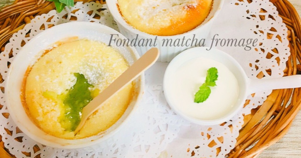 とろ〜り♡フォンダン抹茶フロマージュ by 11mnnm22 【クックパッド】 簡単おいしいみんなのレシピが356万品