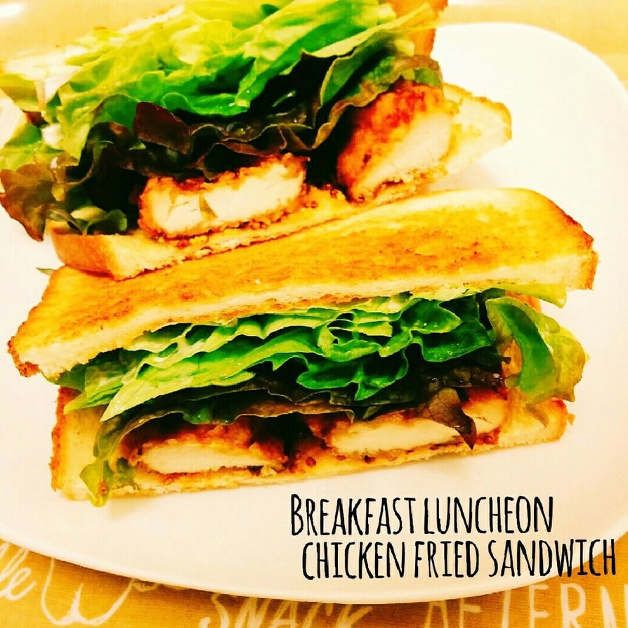 朝食ランチに☆鶏の唐揚げサンドイッチの画像
