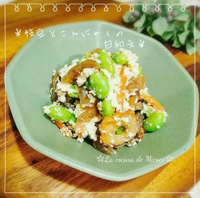 *枝豆とこんにゃくの白和え*