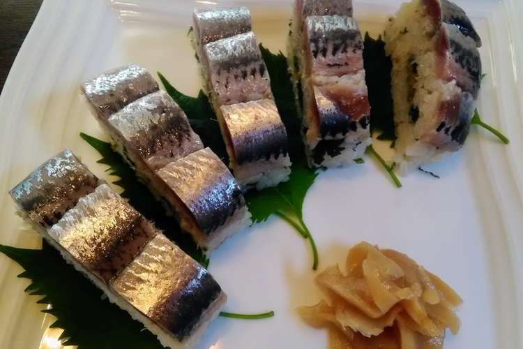 鰯の昆布締めと押し寿司 レシピ 作り方 By Gsdsubaru クックパッド 簡単おいしいみんなのレシピが361万品