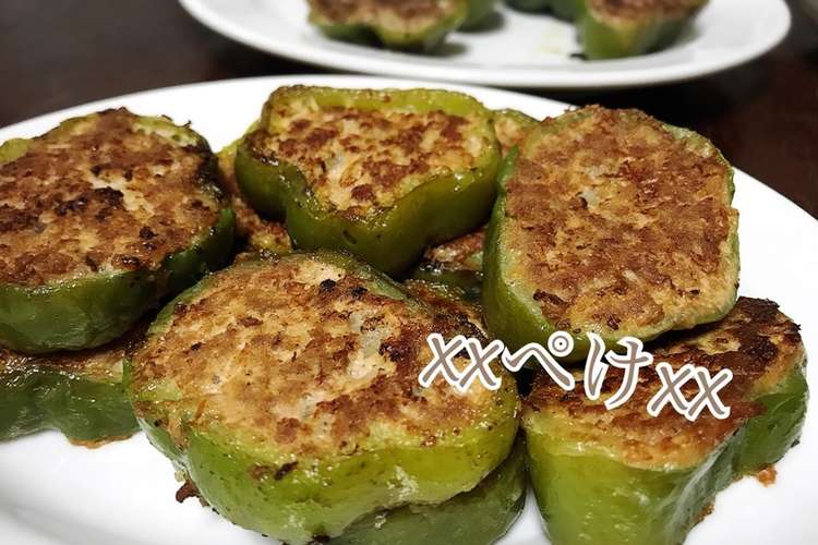 ピーマンの肉詰め 輪切りver レシピ 作り方 By Xxぺけxx クックパッド 簡単おいしいみんなのレシピが355万品