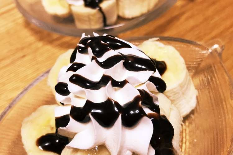 最強スイーツ 生クリームチョコバナナ レシピ 作り方 By だのん 彡 クックパッド 簡単おいしいみんなのレシピが352万品