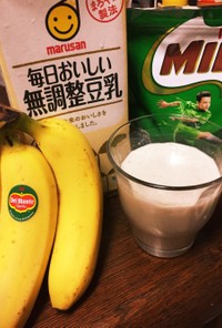 豆乳で！バナナココアジュース☆
