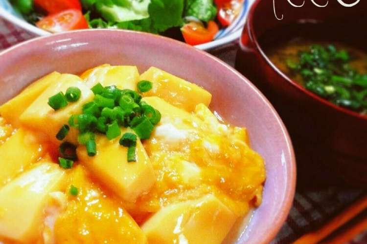朝ごはん ランチに ふわふわ 卵豆腐丼 レシピ 作り方 By Icco000 クックパッド 簡単おいしいみんなのレシピが352万品