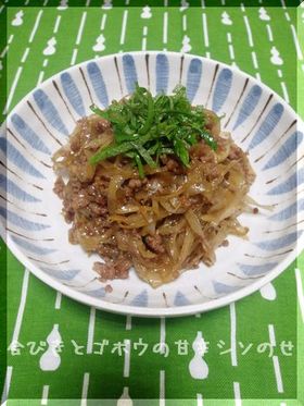 合びきとゴボウの甘辛シソのせ