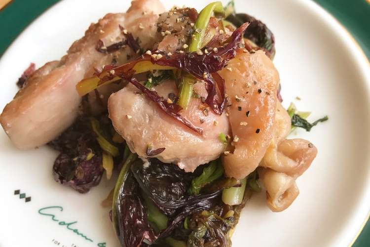からし菜と鶏肉のクレイジーソルト炒め レシピ 作り方 By さなたん クックパッド 簡単おいしいみんなのレシピが352万品