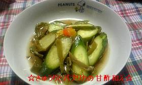 ☆きゅうりとパプリカの甘酢和え☆