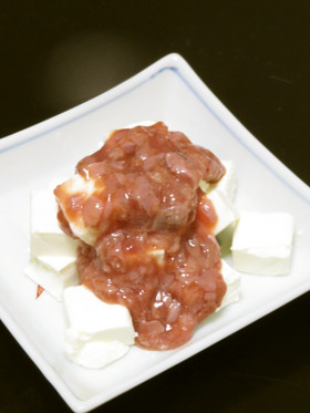 クリームチーズの酒盗(鰹塩辛)かけ:覚書