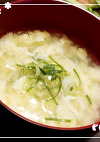 やさしい味 たまごスープ(中華風)