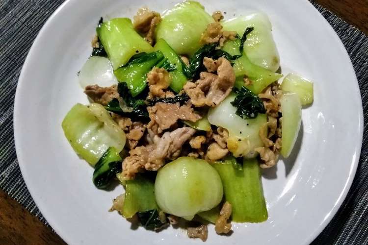 チンゲン菜と豚こま肉の塩ダシ炒め レシピ 作り方 By 宝美空 クックパッド 簡単おいしいみんなのレシピが355万品