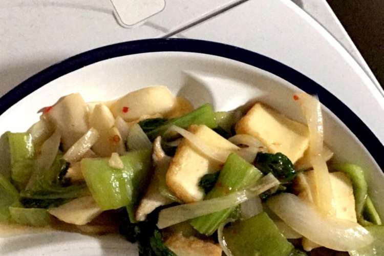 チンゲン菜と厚揚げのチリソース炒め レシピ 作り方 By まえっちかっぱ クックパッド 簡単おいしいみんなのレシピが367万品