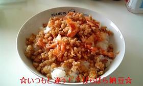 ☆いつもと違う!?ぱらぱら納豆☆