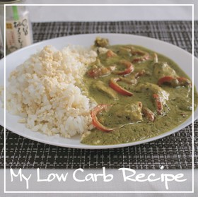 糖質オフ*アボカドグリーンカレー