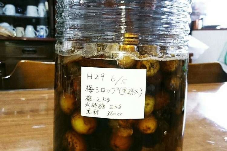 黒酢入り梅シロップ レシピ 作り方 By ニシコママ クックパッド 簡単おいしいみんなのレシピが357万品