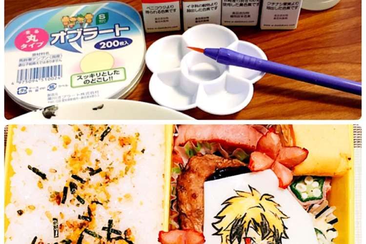 サーヴァンプ オブラートアート ハイド レシピ 作り方 By ヒイコ クックパッド 簡単おいしいみんなのレシピが354万品