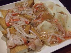 厚揚げと豆腐のカニかまあんかけ