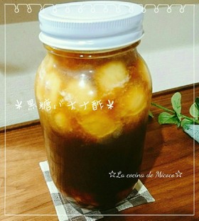 *黒糖バナナ酢*(糖質控えめver.)