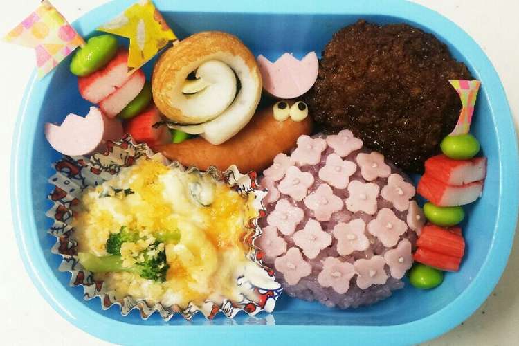 キャラ弁 かたつむり あじさい 梅雨 レシピ 作り方 By Es I クックパッド